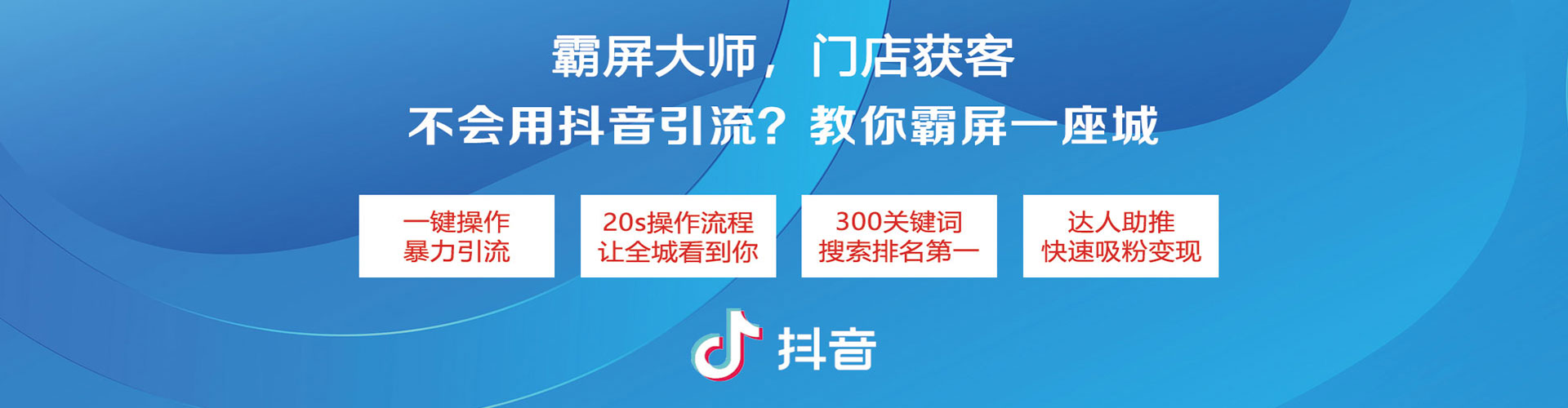 福山信息流优化