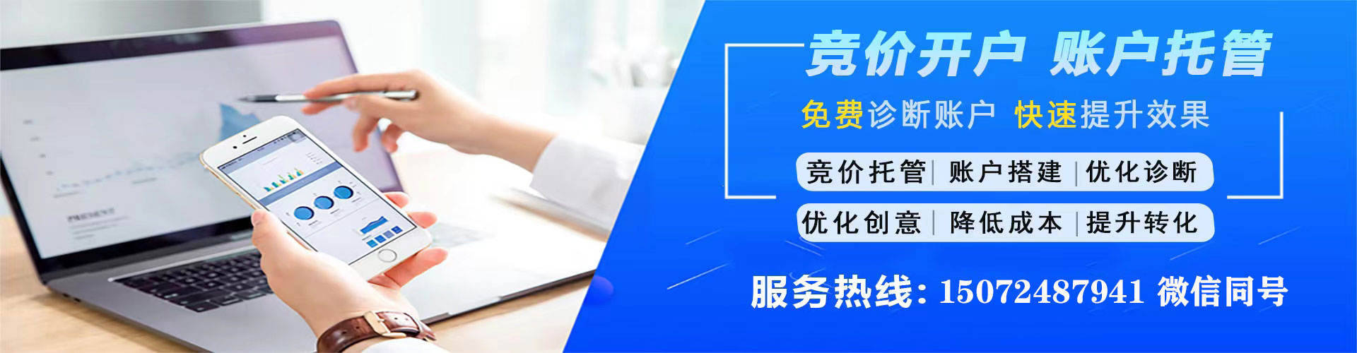 福山sem开户